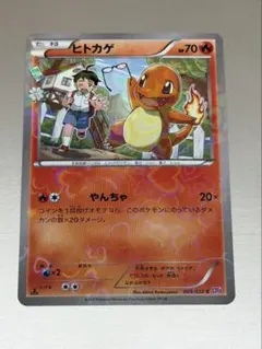 2026年最新】ポケキュン ヒトカゲの人気アイテム - メルカリ