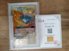 PSA10 ファイヤー&サンダー&フリーザーGX RR 102/173 - メルカリ