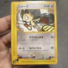 ニャース ○ ポケモンカードe 062/088 - メルカリ