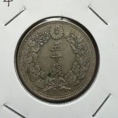 2026年最新】大正11年 50銭の人気アイテム - メルカリ