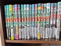 怪獣8号　漫画全巻セット