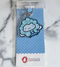 万博ミャクミャク/シナモンキーホルダー　新品未使用