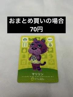あつまれどうぶつの森amiiboカード