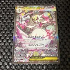 2025年最新】サーナイトex sarの人気アイテム - メルカリ