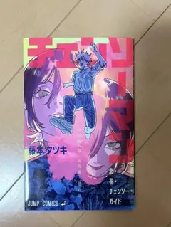2026年最新】チェンソーマン 1 特典の人気アイテム - メルカリ