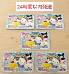 サンリオピューロランド　パスポート　チケット　入場券　5枚セットのサムネイル