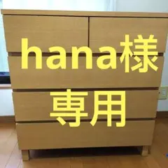 2026年最新】無印 チェスト 廃盤の人気アイテム - メルカリ