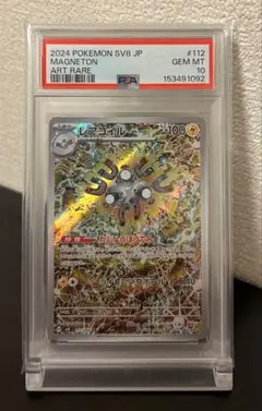 PSA10】 レアコイル AR 超電ブレイカー - メルカリ