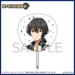 2026年最新】朔間凛月 うちわの人気アイテム - メルカリ