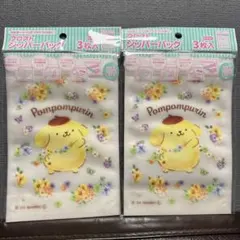 【24時間以内発送】ポムポムプリン ジッパーバッグ