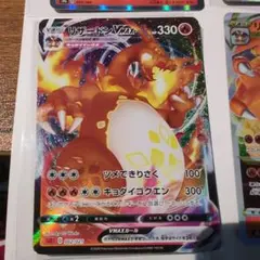 リザードンVMAX 002/021 スターターセット ポケモンカード① - メルカリ
