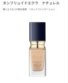 クレ・ド・ポー ボーテ リキッドファンデーション(残量約7割) - メルカリ
