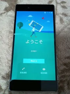 Xperia Z5 Premium SO-03H simフリー