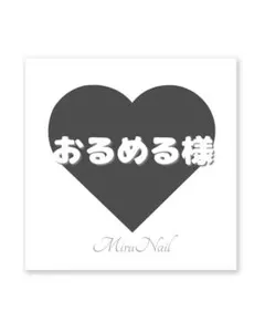 おるめる様専用♡