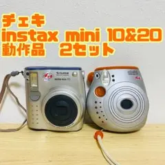 チェキ　instax mini 10&20 動作品　2セット
