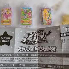 アイカツ！グッズコレクション3 アクリルキーホルダー ガチャ