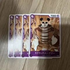 パンダマン・スクラッチメン・アプー 4枚 OP17-070