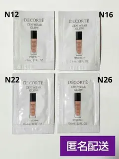 コスメデコルテ　ゼンウェアグロウファンデーション　サンプル　4色