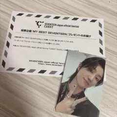 seventeen the8 ミンハオ　トレカ　2枚セット