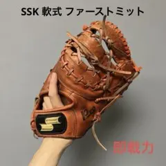 1599 SSK 即戦力 軟式 ファーストミット - メルカリ