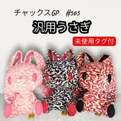 チャックスGP XL汎用うさぎ (CGP-299) - メルカリ