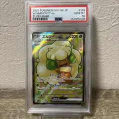 【PSA10】エルフーンV SR PSA10】エルフーンV SR - メルカリ