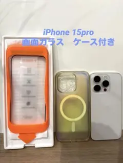 iPhone 15 Pro 256GB ホワイトチタニウム