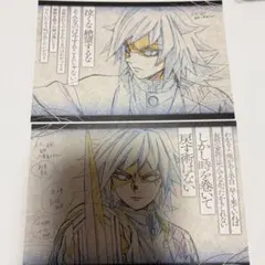 鬼滅の刃　ダイニング　おすそ分けポストカード　冨岡義勇2枚セット
