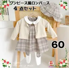 【新品】女の子　チェック柄 ワンピース4点セット　60cm b