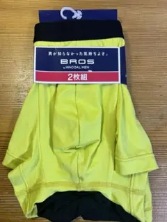 ワコールメン BROS ブロス ボクサーパンツ L 2枚組