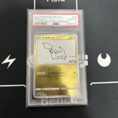 【PSA10】PIKACHU YU NAGABA 長場雄 ピカチュウ プロモ