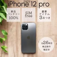 ✿ iPhone12ProMax ✿ 256GB バッテリー残量82% - メルカリ