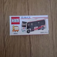 トミカ　江ノ電バス　日野ポンチョのサムネイル
