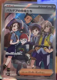 パルデアの仲間たち SR ポケモンカード 195/187 - メルカリ