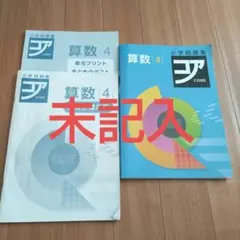 2025年最新】塾用問題集の人気アイテム - メルカリ