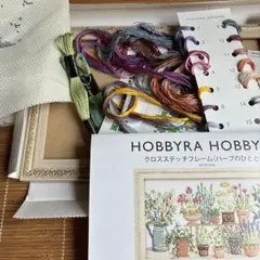 ホビーラホビーレ クロスステッチ〈ケルムスコットツリー〉図案と刺繍