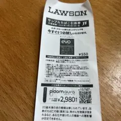 LAWSON サンプルたばこ引換券 ploom aura