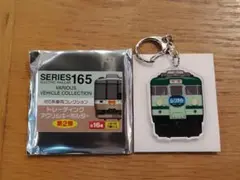 165系ムーンライト色(緑) アクリルキーホルダー 165系車両コレクション