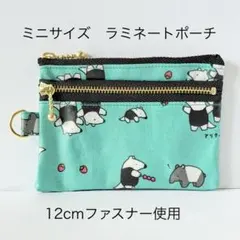 ラミネートポーチ（ハートが並んだ）　Kippis ハンドメイド　ポーチ　871 ラミネートポーチ（ハートが並んだ） Kippis ハンドメイド ポーチ 871