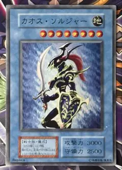 2026年最新】カオスソルジャー スーパーの人気アイテム - メルカリ