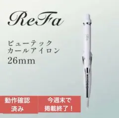 2024年製】ReFa RE-AU-02A [ホワイト] - メルカリ
