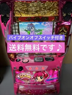 スマスロ　実機　吉宗　姫パネル　家庭用改造済み　送料込みのサムネイル