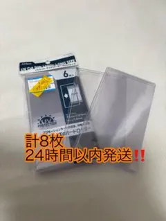 UVカット サイドローダー ロングサイズ 8枚セット