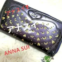 アナスイ　長財布　 紫　ラウンドファスナー　価格相談可❢