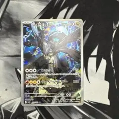 Nのゼクロム AR M2a 210/193 ポケモンカード