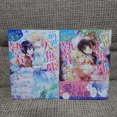 初版・新品未開封】魔力枯れのダークエルフ 1巻 - メルカリ
