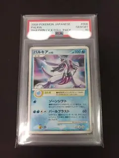 2026年最新】パルキアlv62の人気アイテム - メルカリ