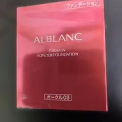 SERUM IN POWDER FOUNDATION オークル03のサムネイル