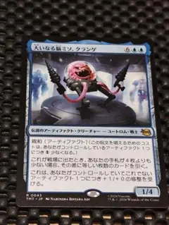 大いなる脳ミソ、クランゲ　R