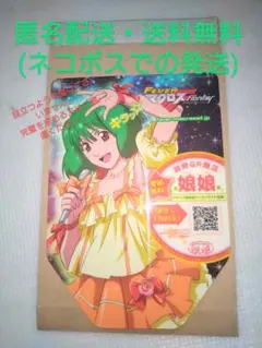 2025年最新】マクロスフロンティアポスターの人気アイテム